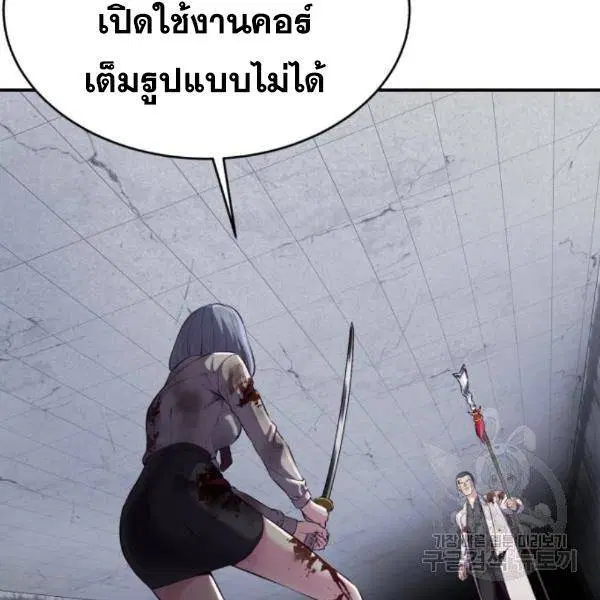 The Boy of Death ตอนที่ 144 หน้า 103