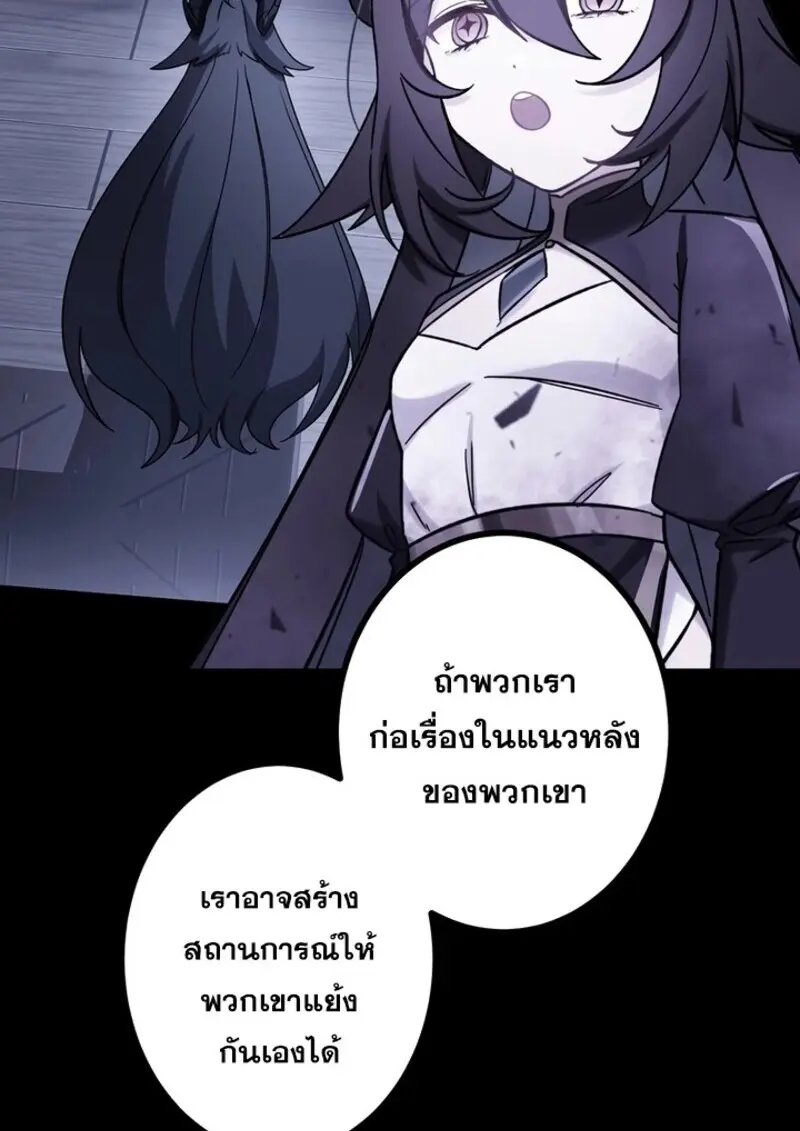 The Strongest Assassin Gets Transferred To Another World With His Whole Class ตอนที่ 56 หน้า 38