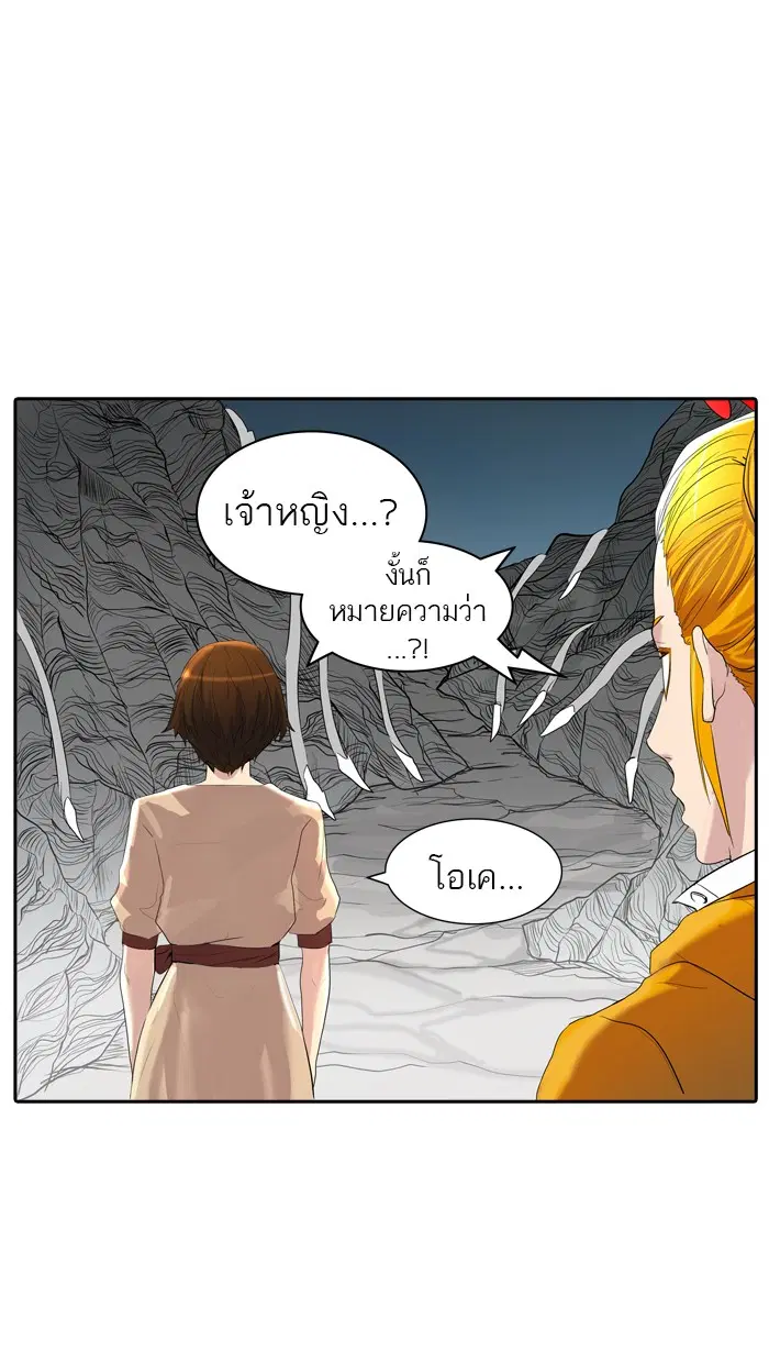 Tower of God ตอนที่ 357 หน้า 36