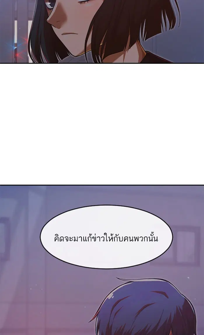 Random Chat ตอนที่ 178 หน้า 113