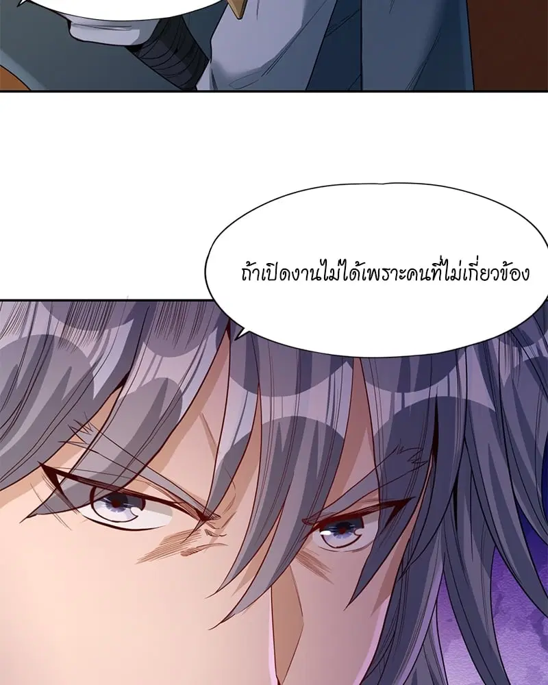 The Time of Rebirth ตอนที่ 83 หน้า 33