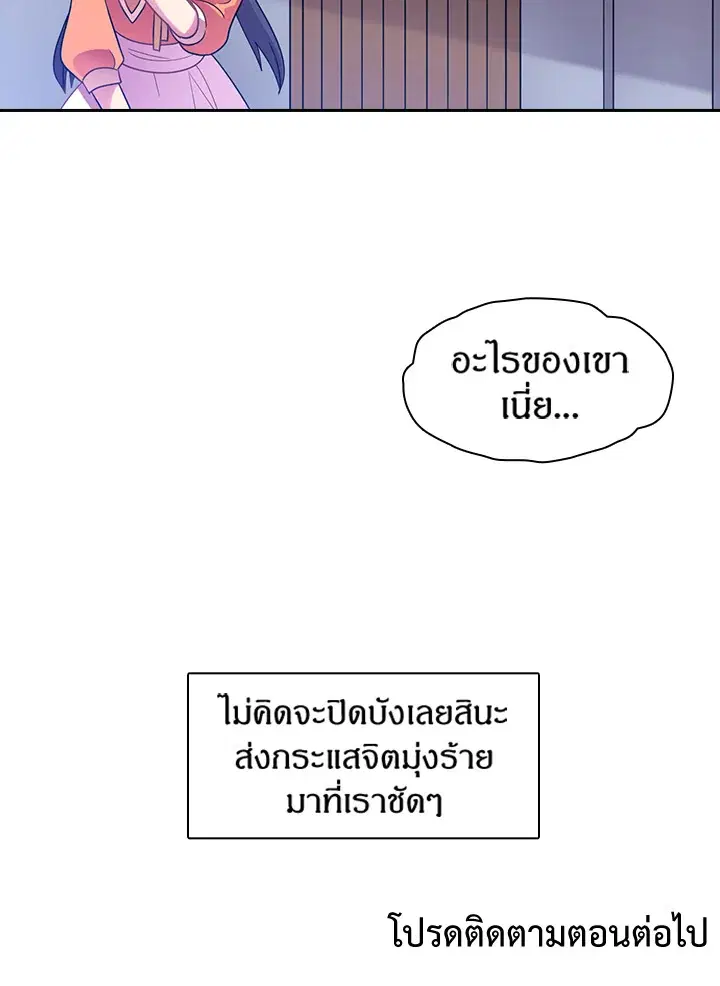 Satan’s Bride ตอนที่ 28 หน้า 49