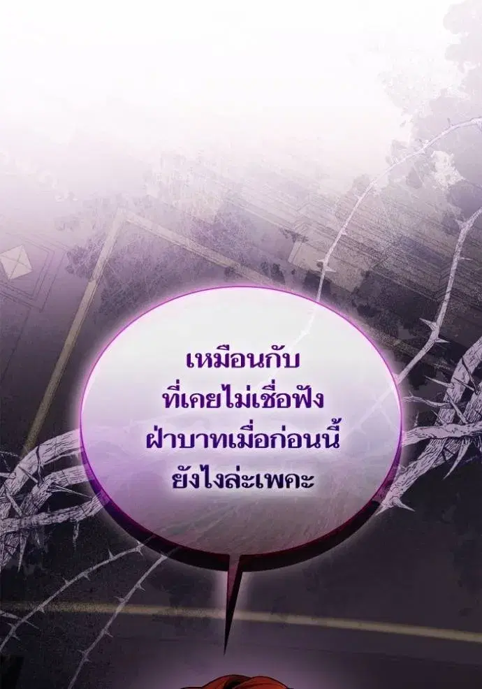 I Am the Queen in This Life ตอนที่ 126 หน้า 55