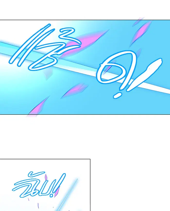 Tower of God ตอนที่ 187 หน้า 16