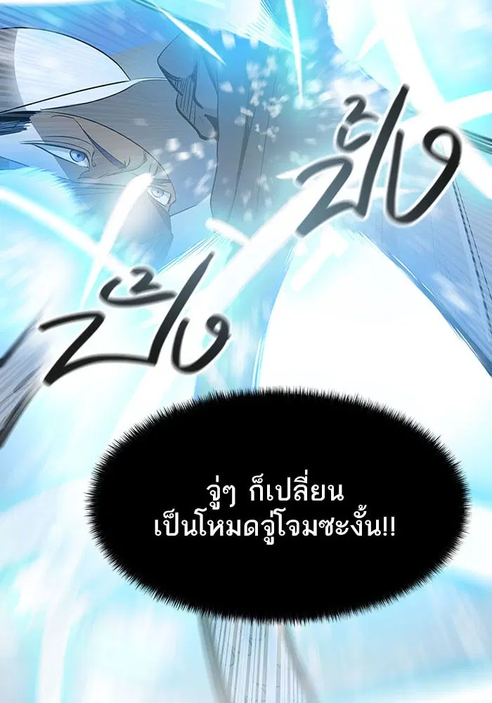 Tower of God ตอนที่ 530 หน้า 129