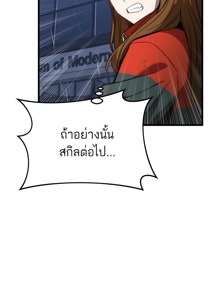 Ultra Alter แอ็กรองสตรองโคตร ตอนที่ 62 หน้า 138