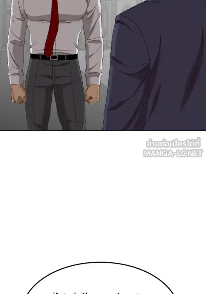 Bad Guy ตอนที่ 264 หน้า 121