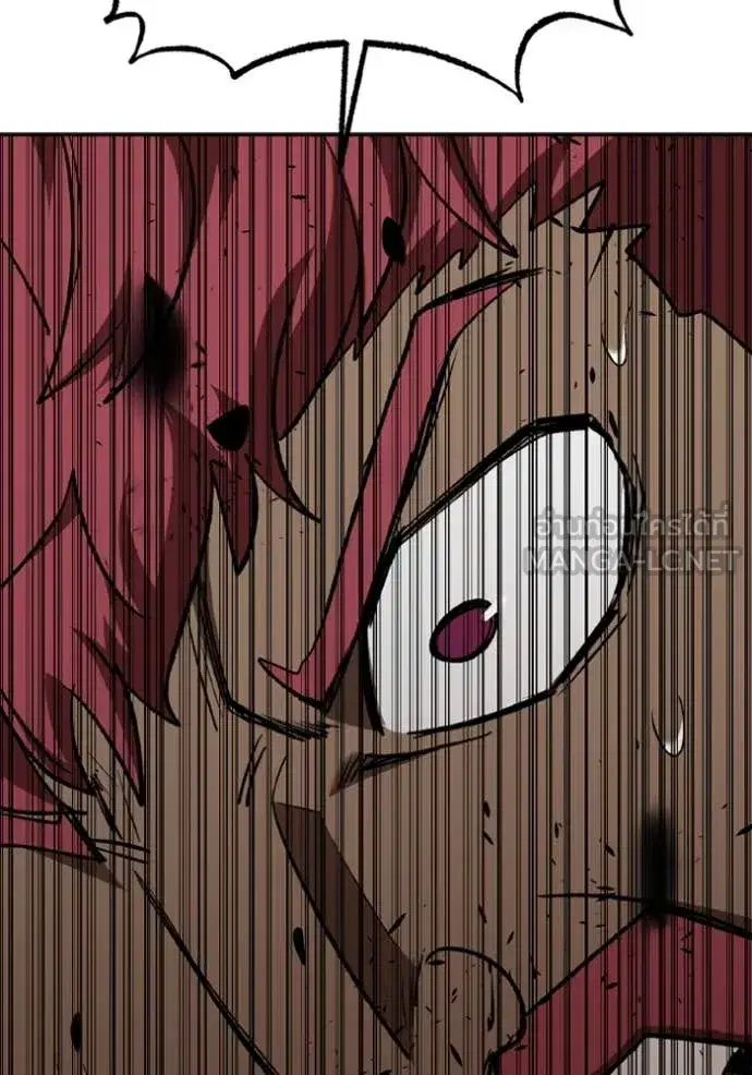 King of the Octagon ตอนที่ 170 หน้า 79