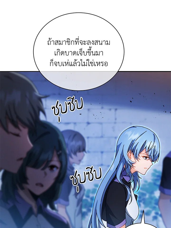 Necromancer Academy’s Genius Summoner ตอนที่ 41 หน้า 10