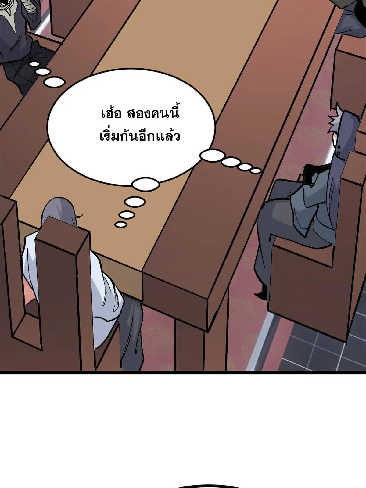 All Hail the Sect Leader ตอนที่ 154 หน้า 37