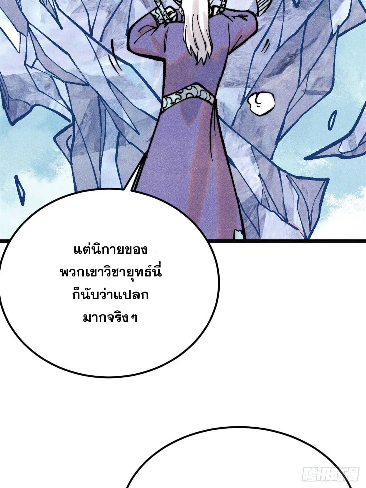 All Hail the Sect Leader ตอนที่ 298 หน้า 6