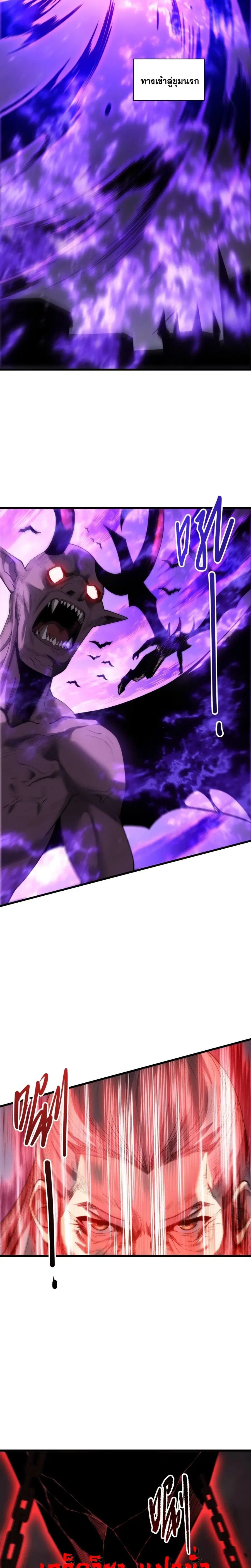 Necromancer King of The Scourge ตอนที่ 278 หน้า 22