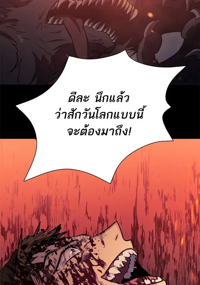 The S-Classes That I Raised (My S-Class Hunters) ตอนที่ 73 หน้า 7