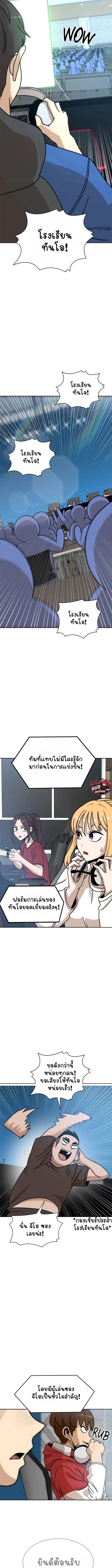 Double Click ตอนที่ 101 หน้า 25