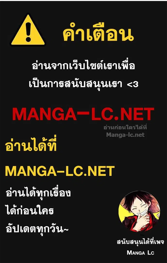 Reborn Rich ตอนที่ 170 หน้า 143