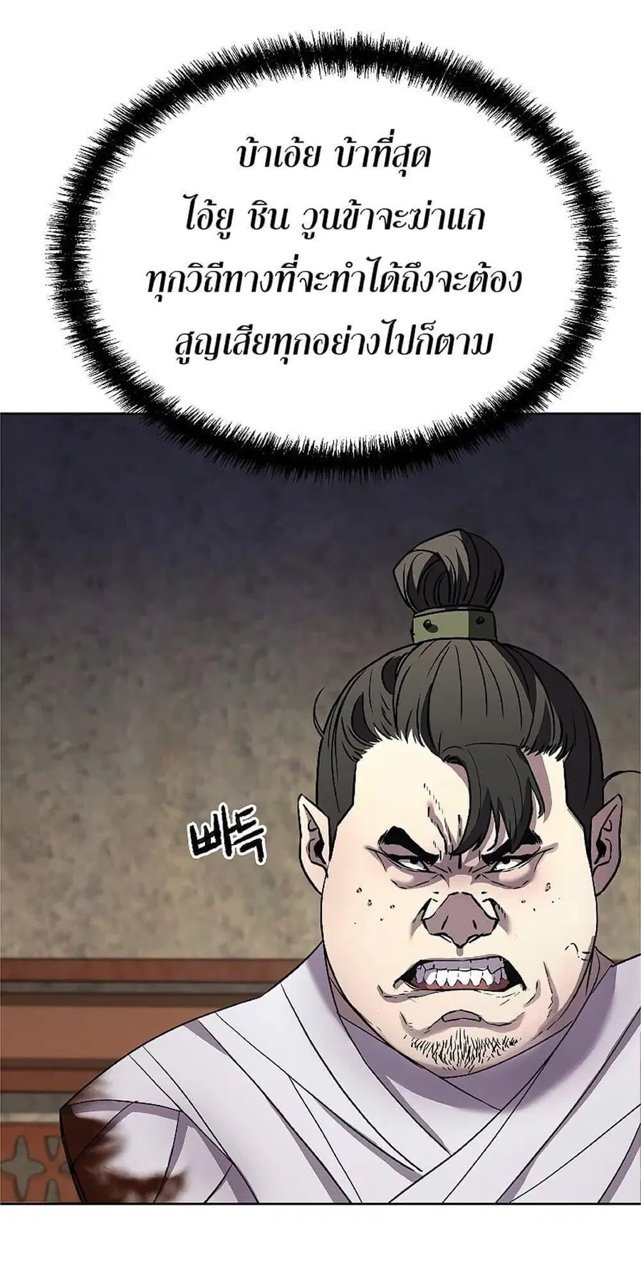 The Reborn Ranker Chronicles ตอนที่ 29 หน้า 52