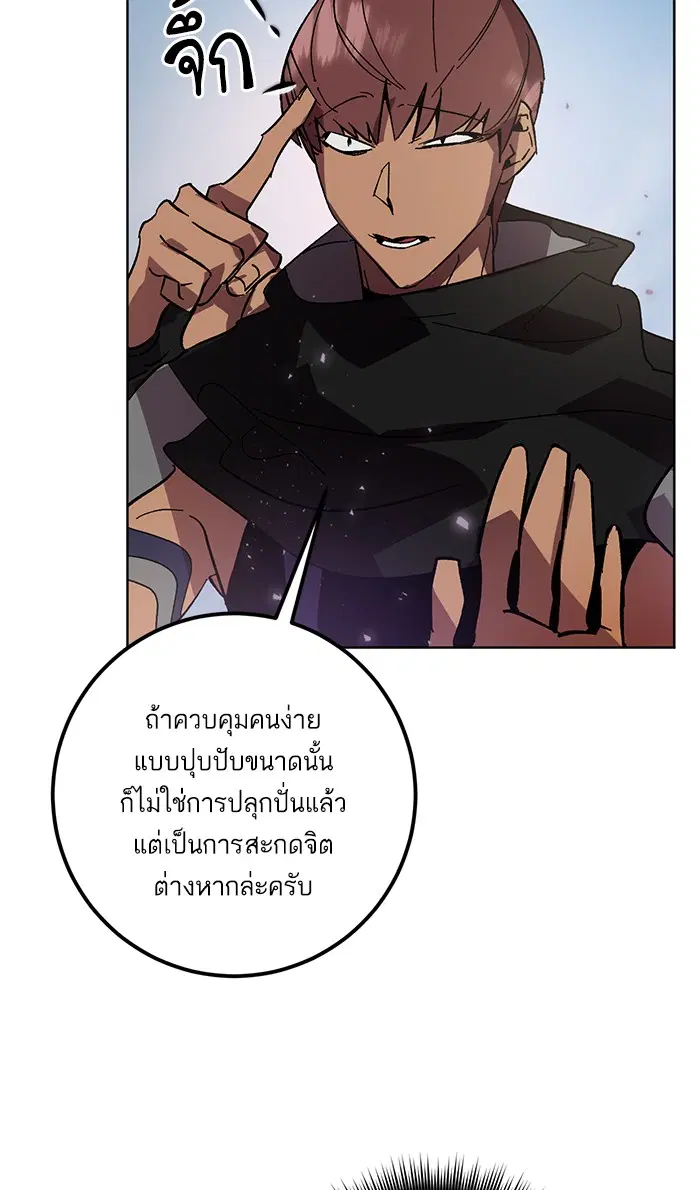 Return to Player ตอนที่ 42 หน้า 60