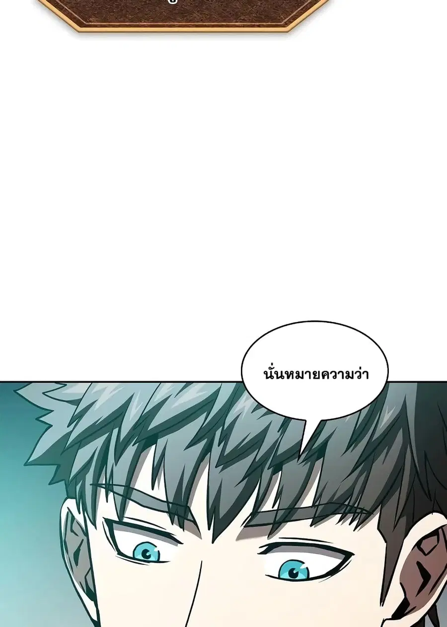 The Constellation That Returned From Hell ตอนที่ 34 หน้า 39