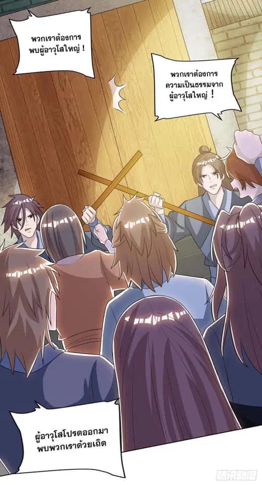 Reborn 80,000 years ตอนที่ 137 หน้า 3