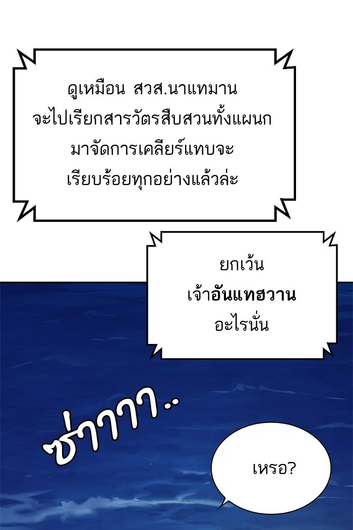 Study Group ตอนที่ 118 หน้า 8