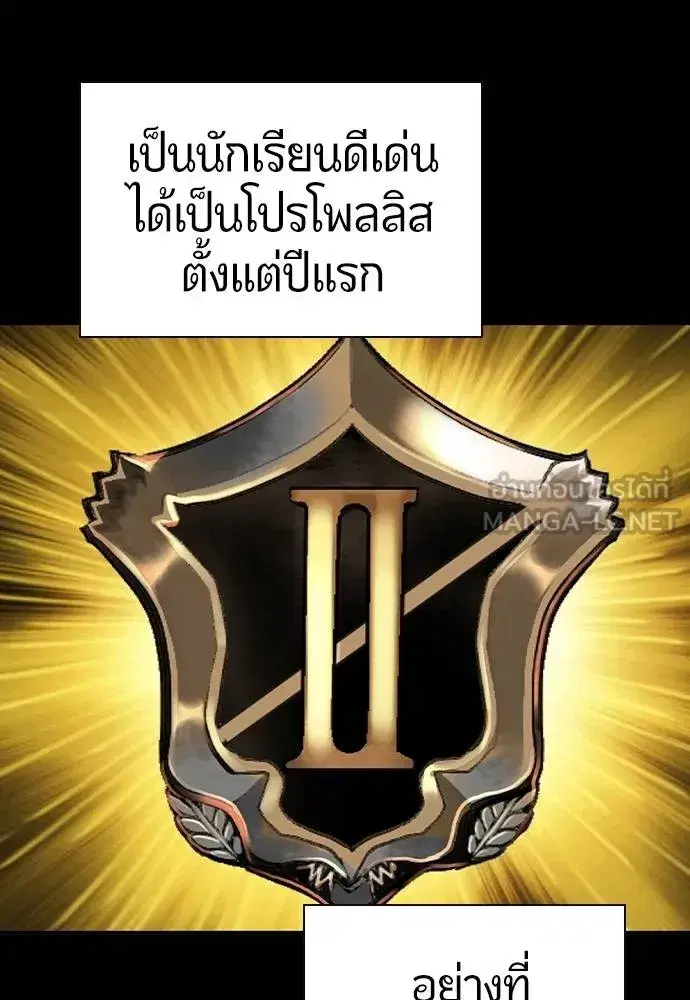 Jungle Juice ตอนที่ 125 หน้า 42