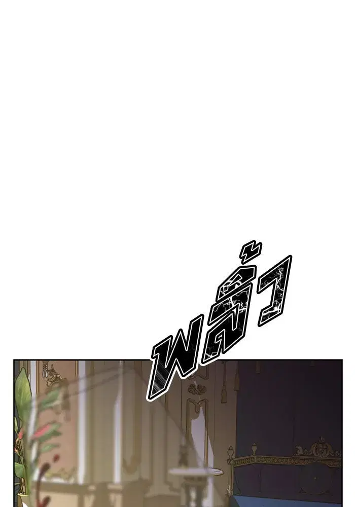 Your Throne ตอนที่ 165 หน้า 98