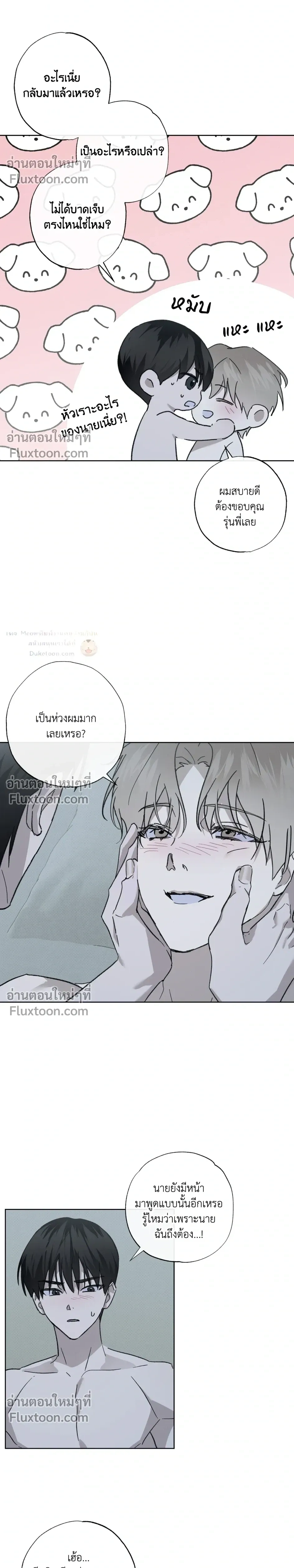 Exorcist’s Record – บันทึกนักปราบผี ตอนที่ 5 หน้า 5