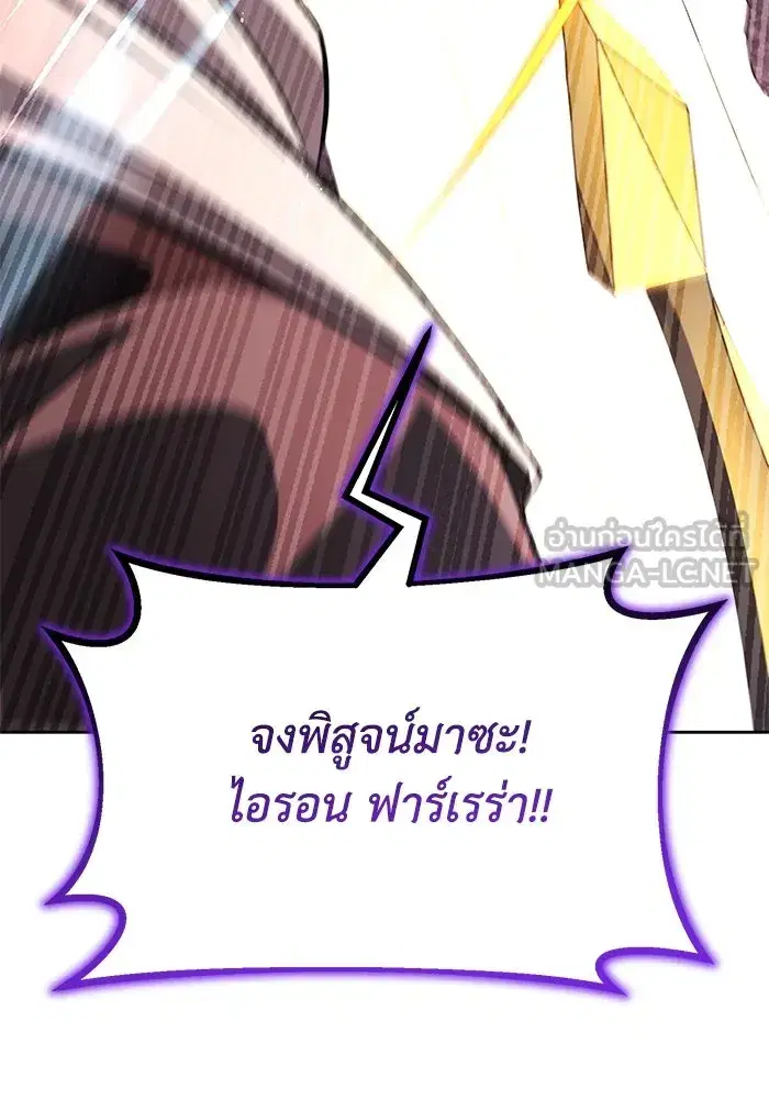 The Lazy Lord Masters the Sword ตอนที่ 116 หน้า 9