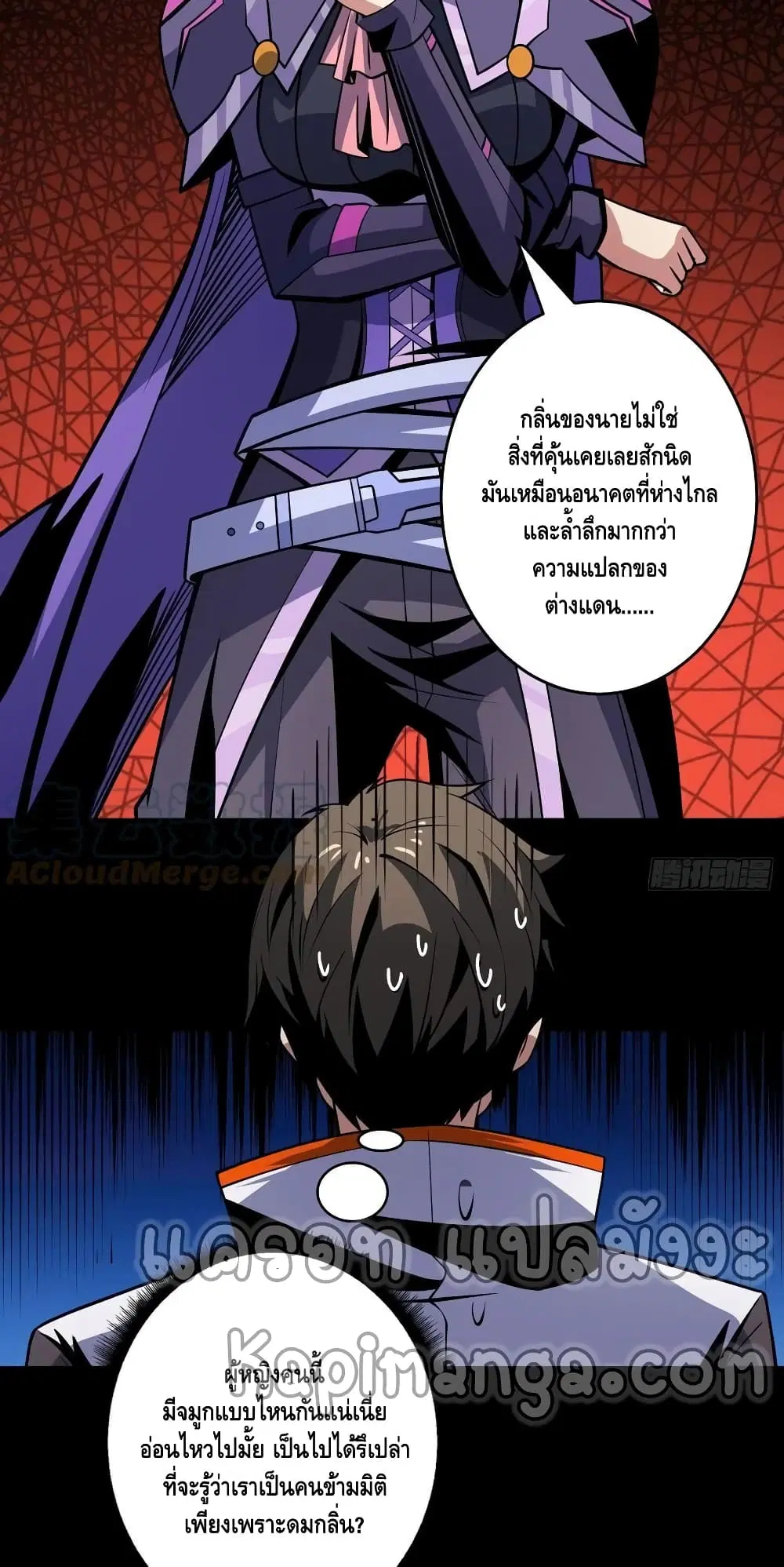 King Account at the Start ตอนที่ 173 หน้า 5