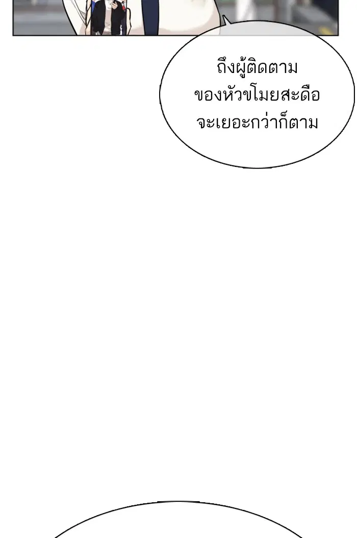 How to Fight ตอนที่ 22 หน้า 123