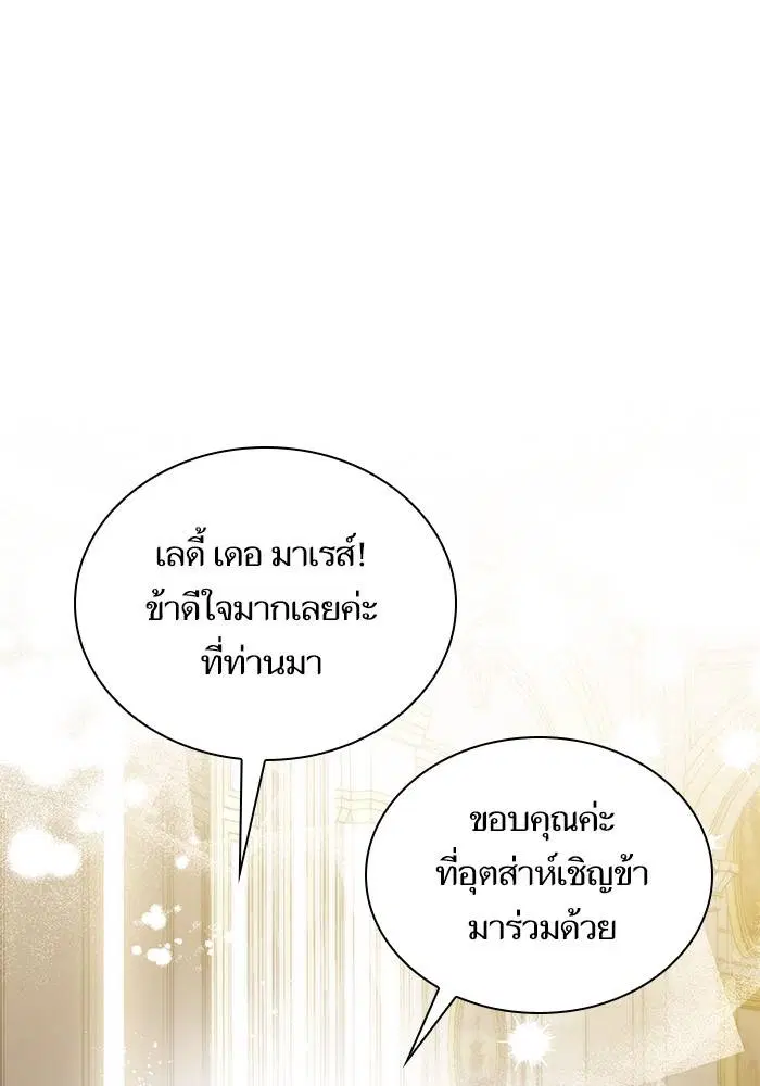 Sister I Am the Queen in This Life ตอนที่ 30 หน้า 43