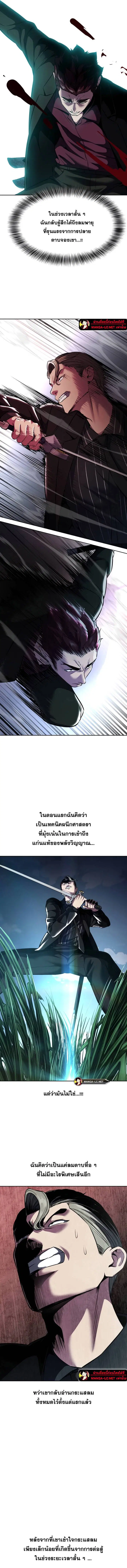 The Boy of Death ตอนที่ 207 หน้า 18