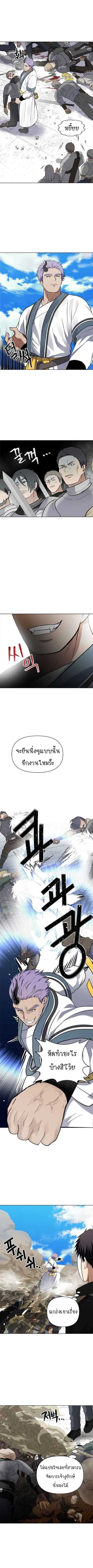 Second Life Ranker ตอนที่ 34 หน้า 4
