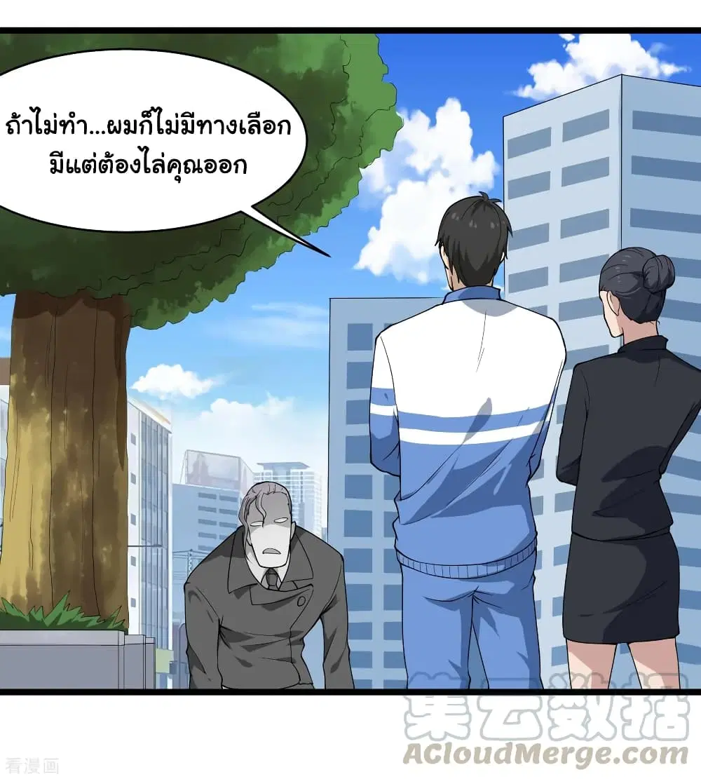 School Flower Master ตอนที่ 103 หน้า 19