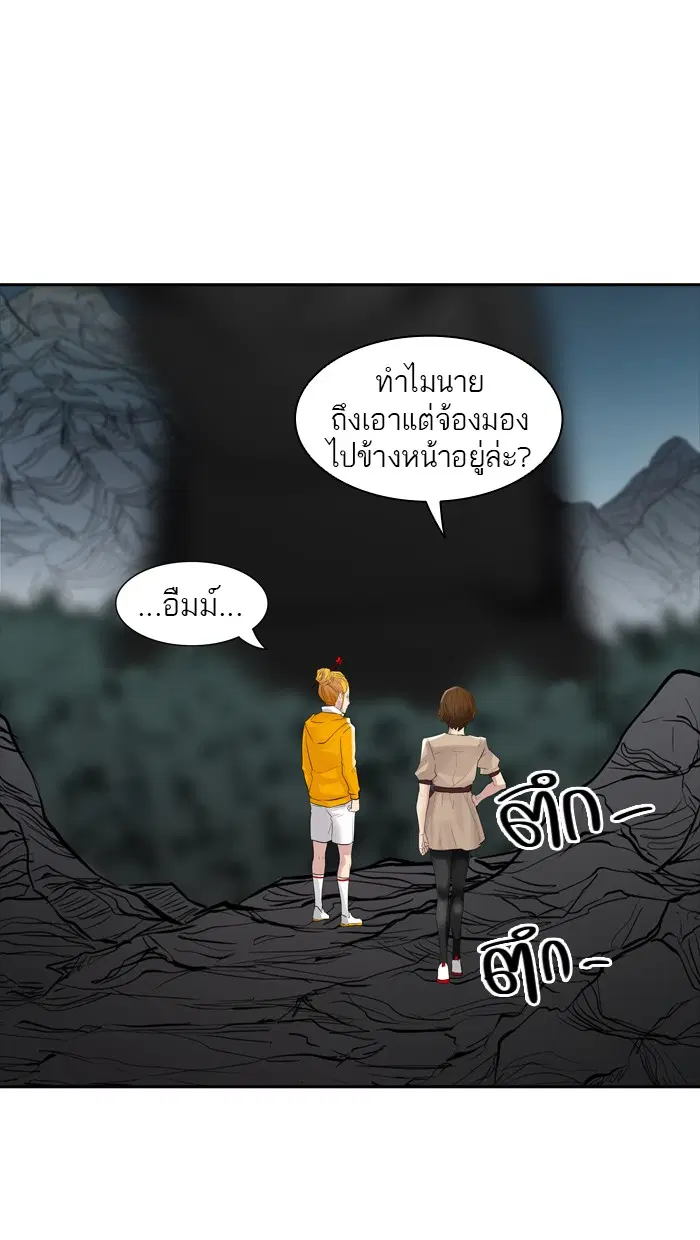 Tower of God ตอนที่ 357 หน้า 26