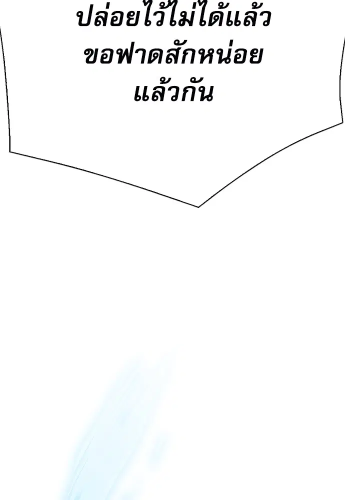 The Druid of Seoul Station ตอนที่ 139 หน้า 5