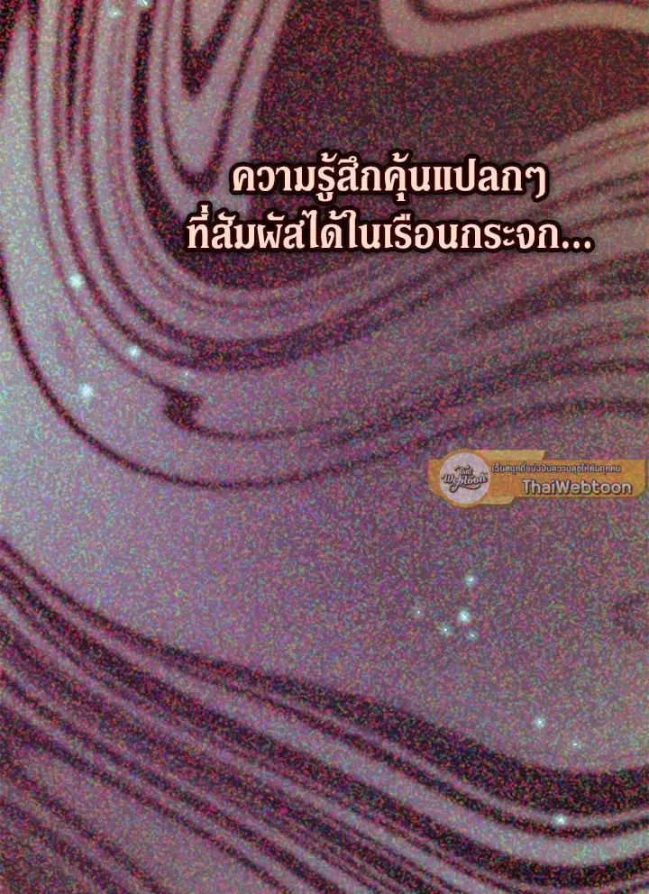 The Villain’s Match Is Too Perfect – คู่ดูตัวของนางร้ายเพอร์เฟกต์เกินไป ตอนที่ 79 หน้า 84