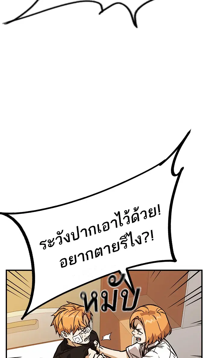 Study Group ตอนที่ 128 หน้า 94