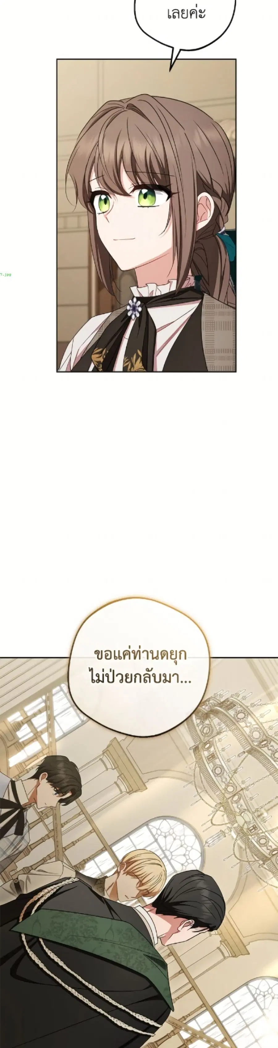 The Villainess Is Shy In Receiving Love – นางร้ายขี้อายเมื่อได้รับความรัก ตอนที่ 104 หน้า 35