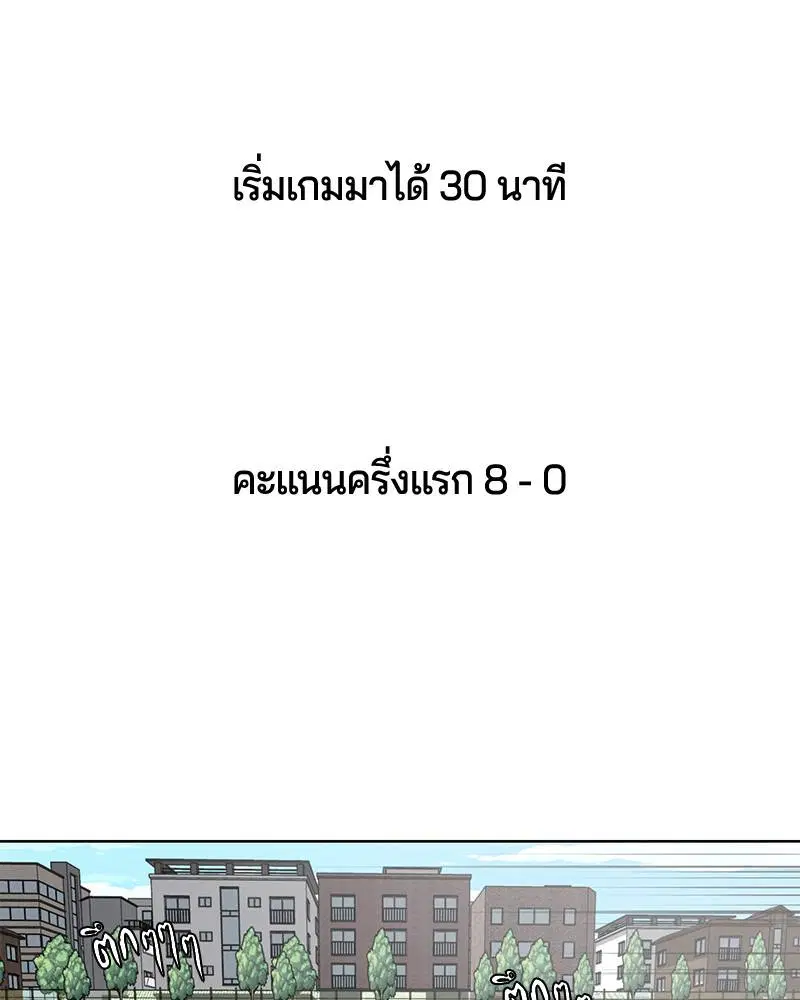 The Boy of Death ตอนที่ 28 หน้า 11