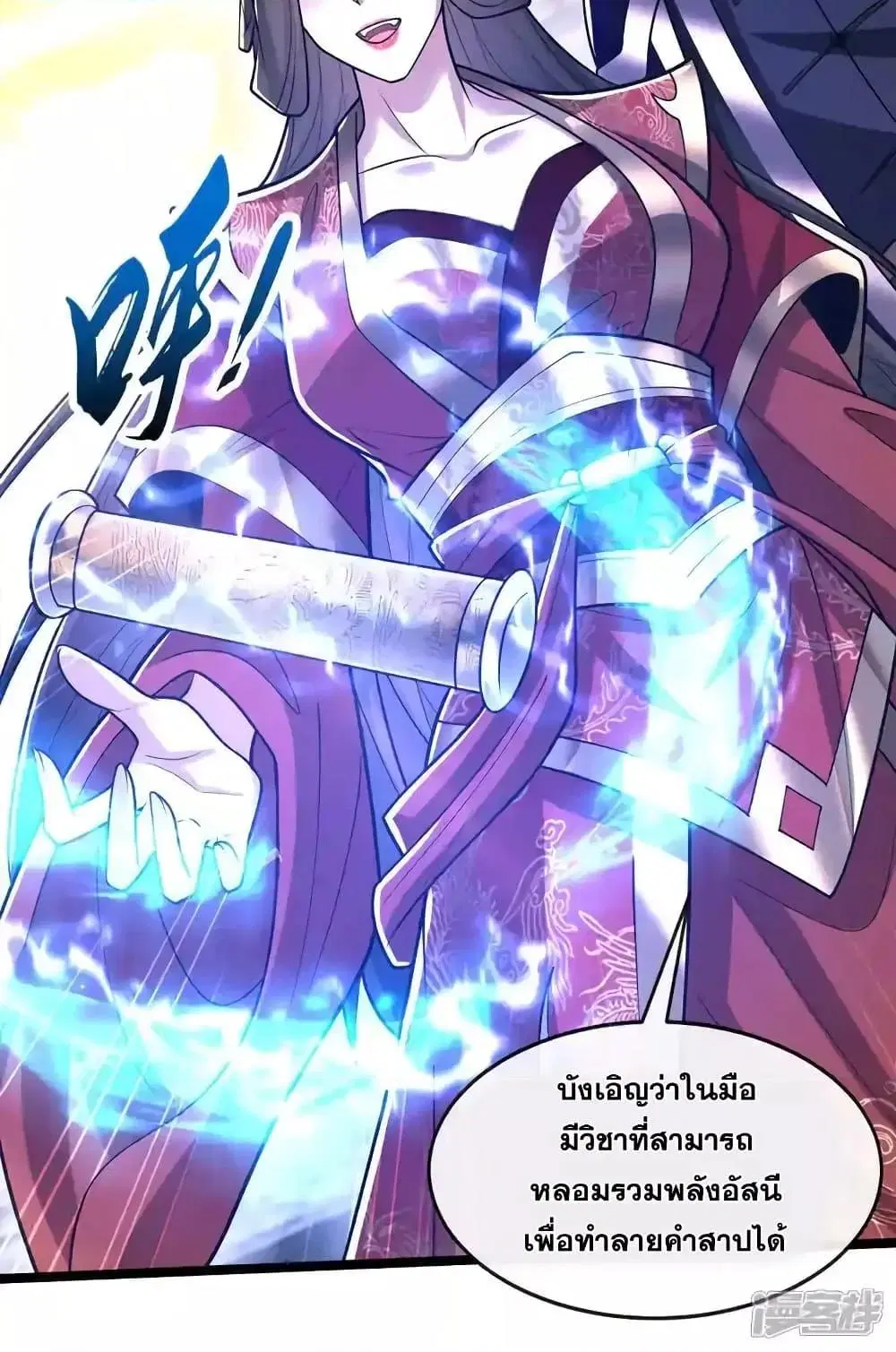 The Ten Great Emperors At The Beginning Are All My Apprentices ตอนที่ 213 หน้า 51