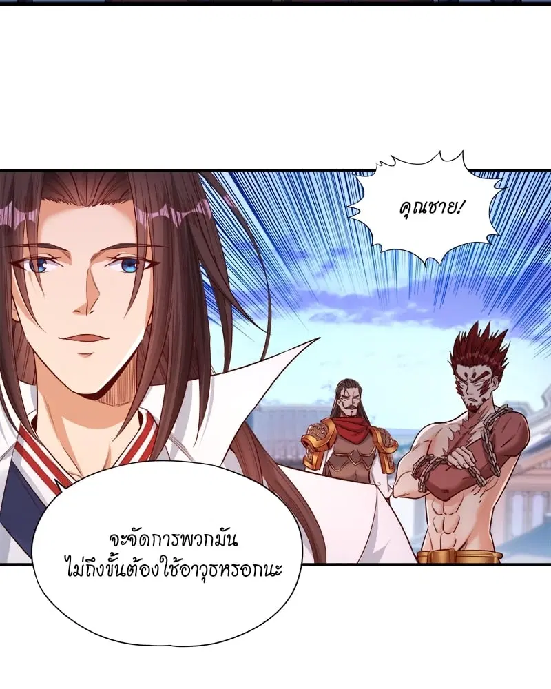The Time of Rebirth ตอนที่ 94 หน้า 44