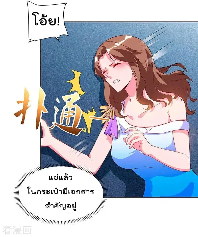 Rebirth Abandoned Less Return ตอนที่ 60 หน้า 20