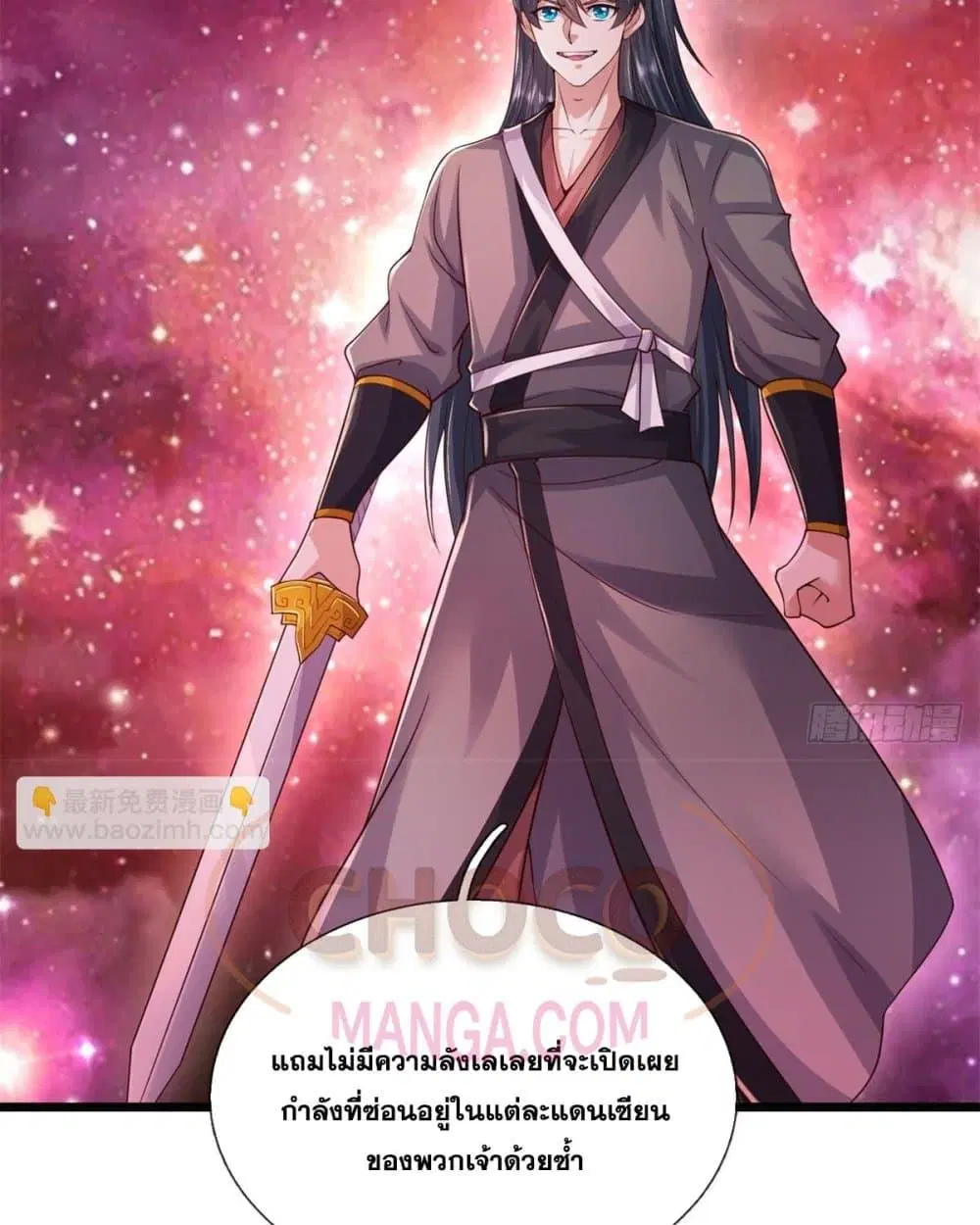 I Can Become A Sword God ตอนที่ 207 หน้า 31