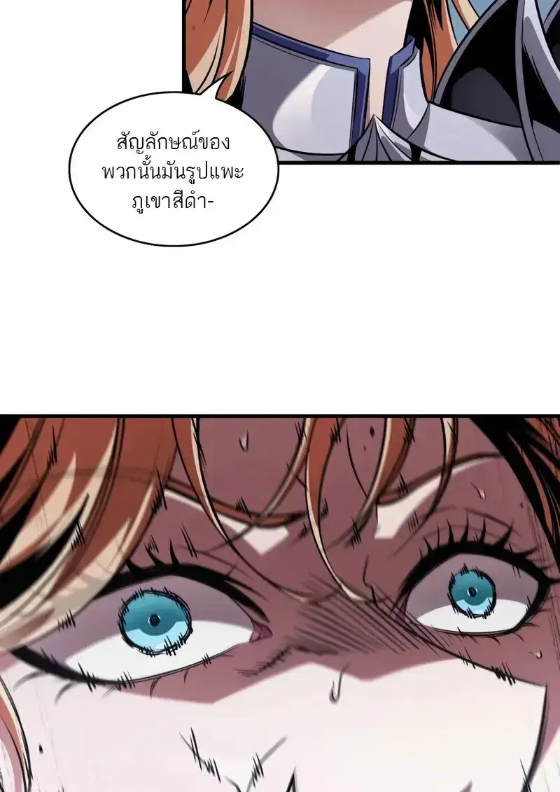 Pick Me Up ตอนที่ 182 หน้า 76