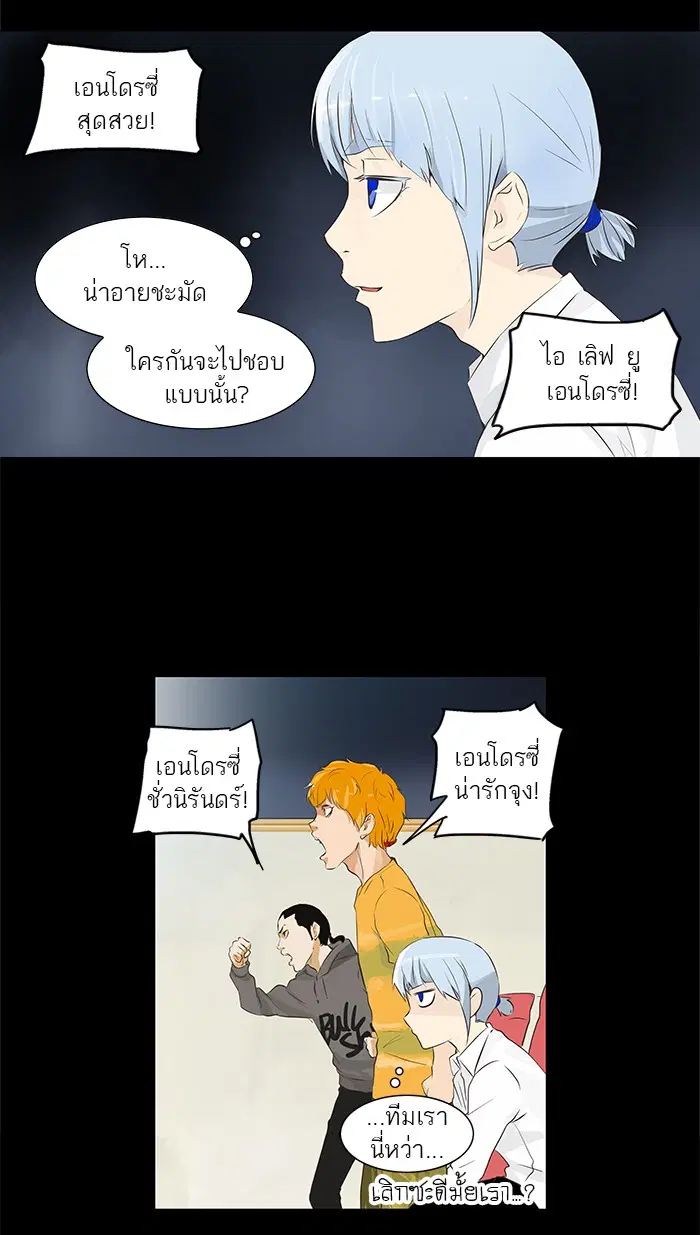 Tower of God ตอนที่ 137 หน้า 35