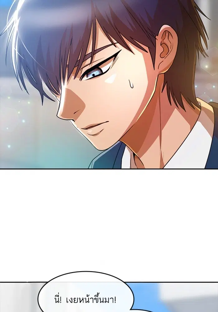Random Chat ตอนที่ 283 หน้า 42