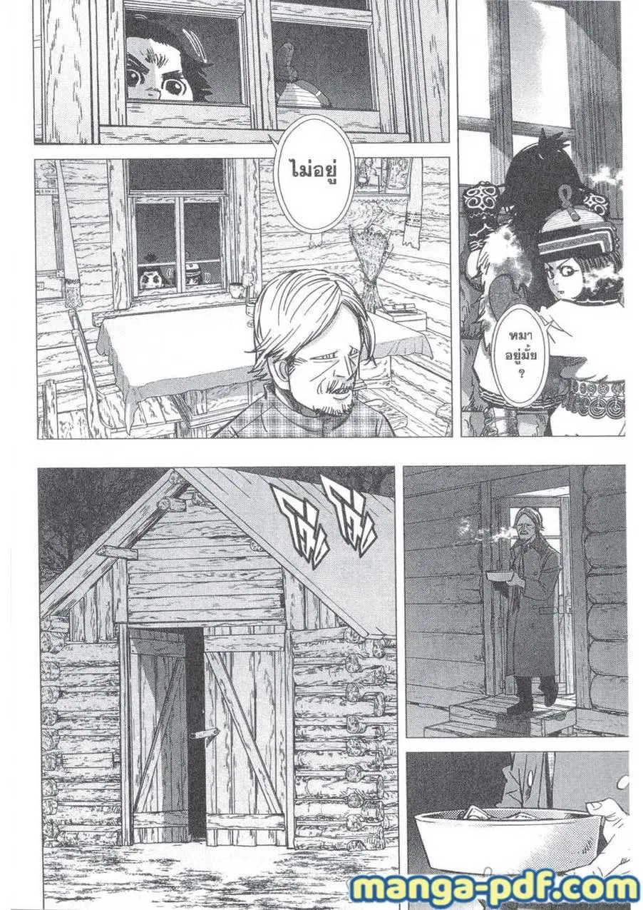 Golden Kamuy ตอนที่ 146 หน้า 2