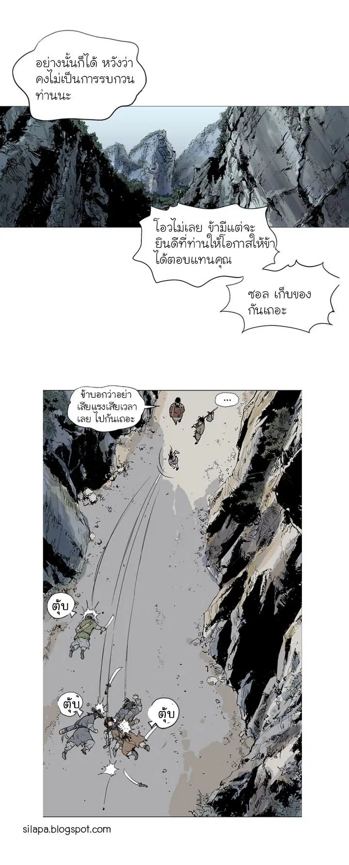 Gosu ตอนที่ 59 หน้า 38