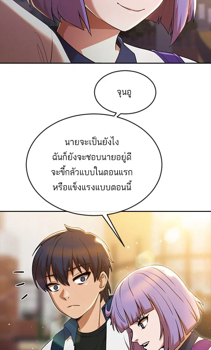 Random Chat ตอนที่ 253 หน้า 62